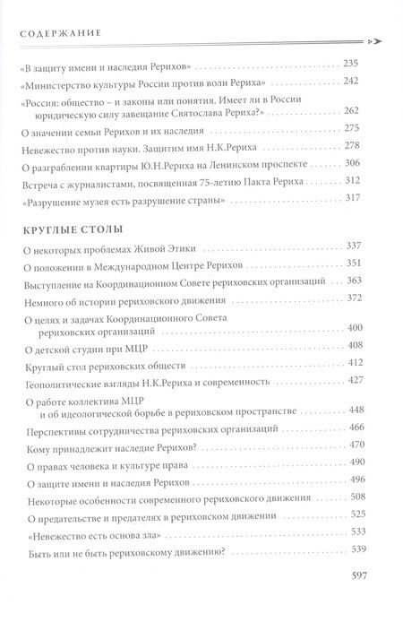 Фотография книги "Воин Света. К 95-летию со дня рождения Л.В. Шапошниковой. Том 2"