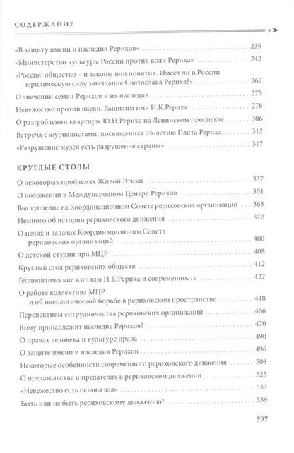 Фотография книги "Воин Света. К 95-летию со дня рождения Л.В. Шапошниковой. Том 2"