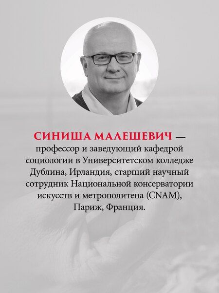 Фотография книги "Война и общество"