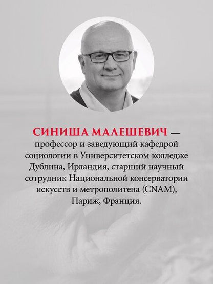 Фотография книги "Война и общество"