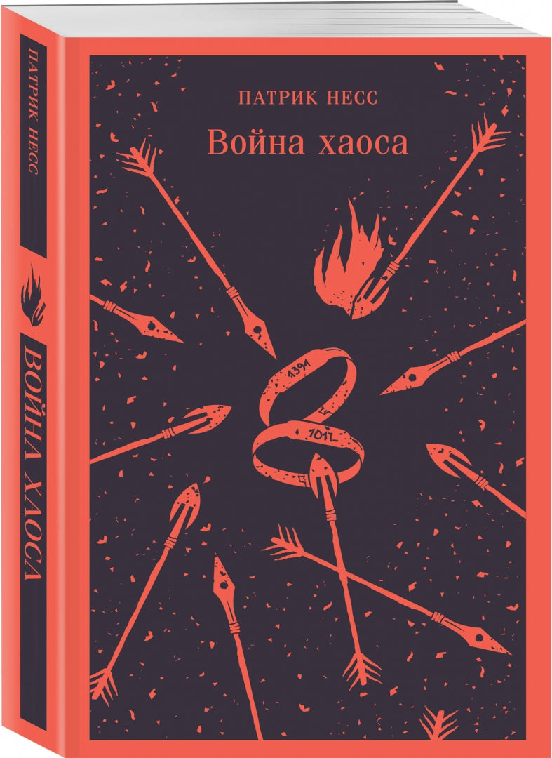 Фотография книги "Война хаоса"