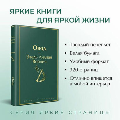 Фотография книги "Войнич, Этвуд: Набор: Убийство в "Восточном экспрессе", "Рассказ Служанки", "Овод", шоппер и календарь "1984" (комплект из 3-х предметов)"