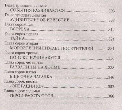 Фотография книги "Воинов: Отважные"