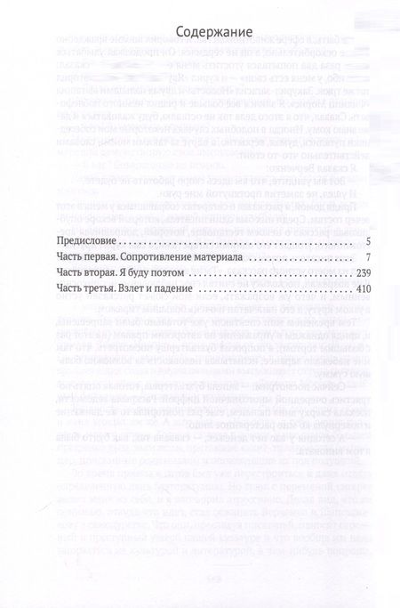 Фотография книги "Войнович: Автопортрет. Роман моей жизни. В двух томах. Том 1"