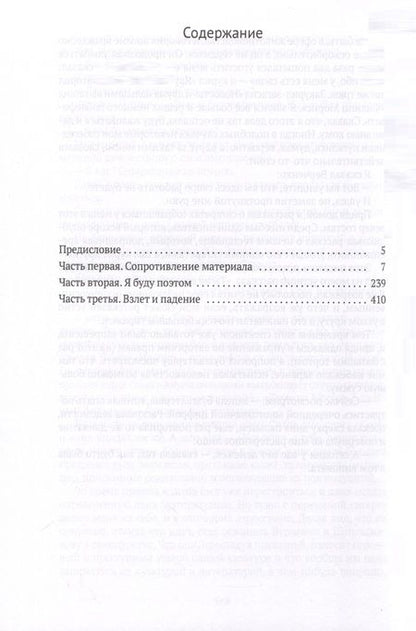 Фотография книги "Войнович: Автопортрет. Роман моей жизни. В двух томах. Том 1"