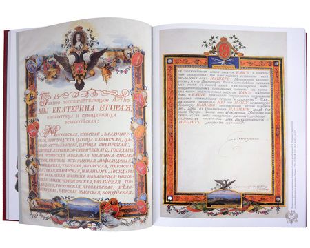 Фотография книги "Воинская слава России. 1700–1917. Научно-художественное издание"