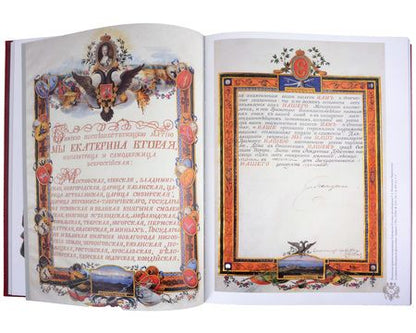 Фотография книги "Воинская слава России. 1700–1917. Научно-художественное издание"