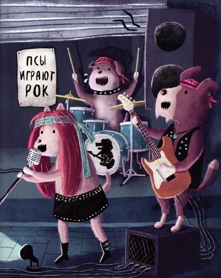 Фотография книги "Воит: Пёс, который играл джаз"