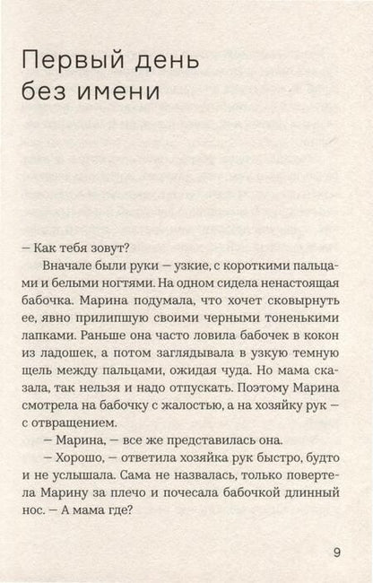 Фотография книги "Войцек: Я, Собачка"