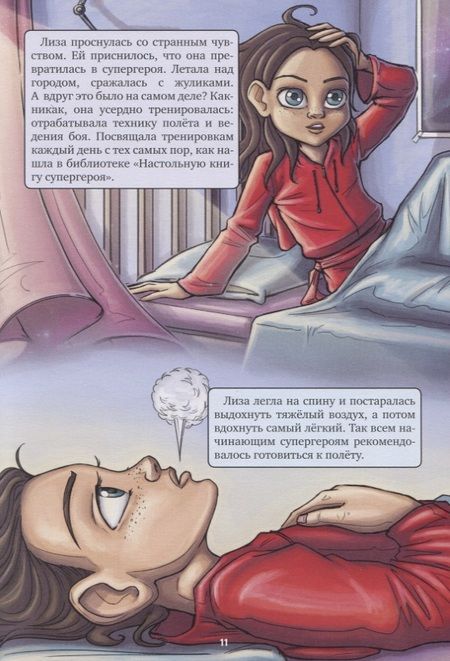 Фотография книги "Вохлунд, Вохлунд: Красная маска. Часть 2"
