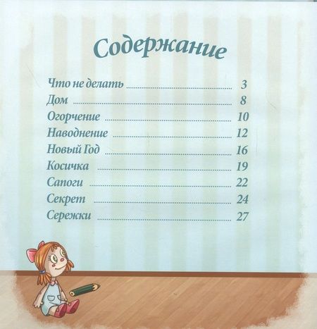 Фотография книги "Вокин: Что не делать?"