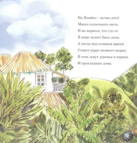 Фотография книги "Вокин: Марселита. Ямайка. Книга 4"