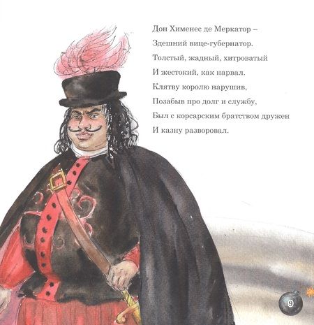 Фотография книги "Вокин: Марселита. Ямайка. Книга 4"