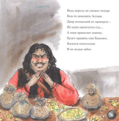 Фотография книги "Вокин: Марселита. Ямайка. Книга 4"