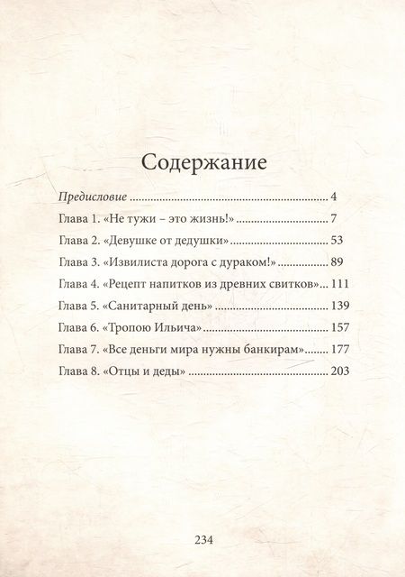 Фотография книги "Вокин Толп: Вздорные истины. Толпики. Книга 3"