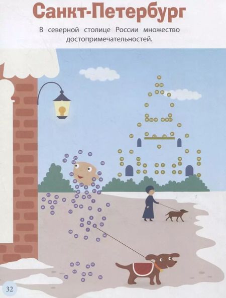 Фотография книги "Вокруг света"