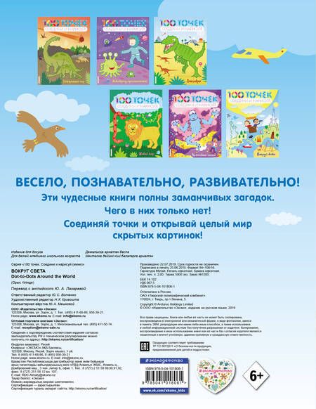 Фотография книги "Вокруг света"