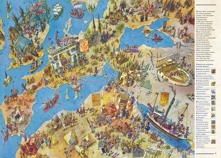 Фотография книги "Вокруг света за 80 дней. Виммельбух"