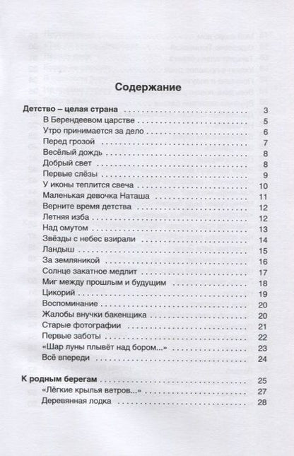 Фотография книги "Волченко: К родным берегам"