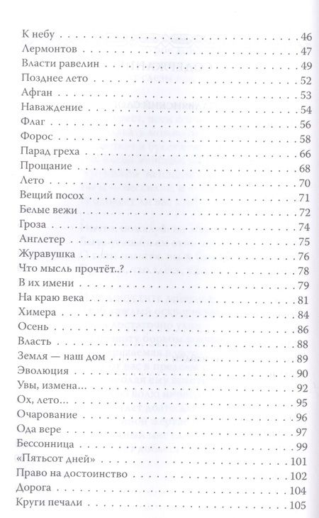 Фотография книги "Волченков: Алый цвет памяти"