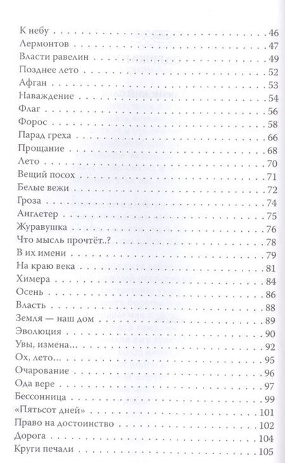 Фотография книги "Волченков: Алый цвет памяти"