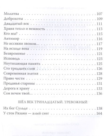 Фотография книги "Волченков: Алый цвет памяти"