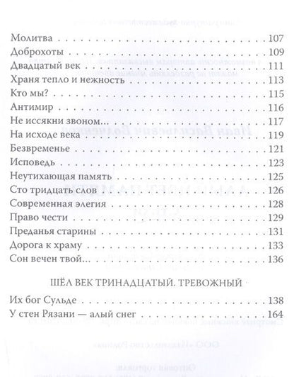 Фотография книги "Волченков: Алый цвет памяти"