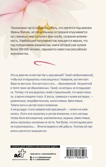 Фотография книги "Волчок: Тихий омут"