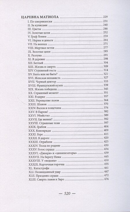 Фотография книги "Волчья стая"