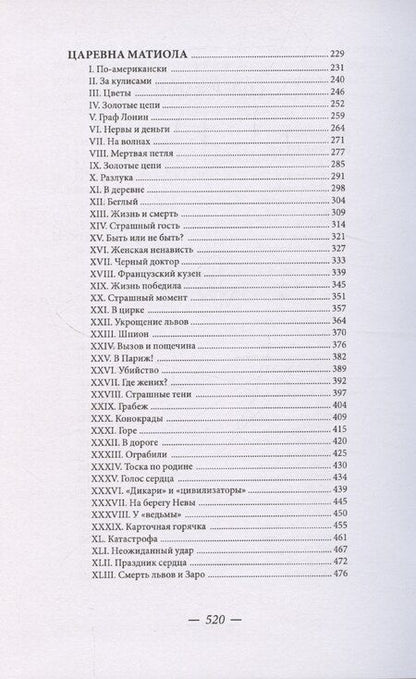 Фотография книги "Волчья стая"