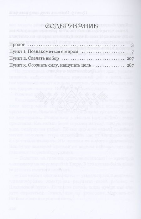 Фотография книги "Волей: Шарусси"