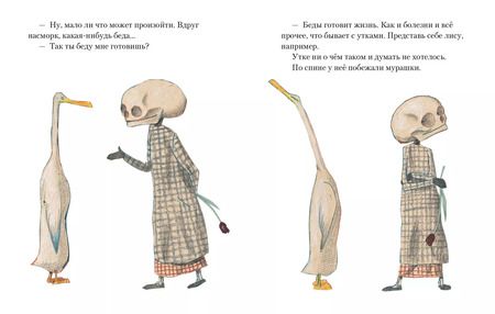 Фотография книги "Вольф Эрльбрух: Утка, Смерть и Тюльпан"