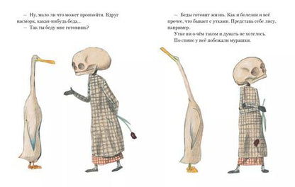 Фотография книги "Вольф Эрльбрух: Утка, Смерть и Тюльпан"