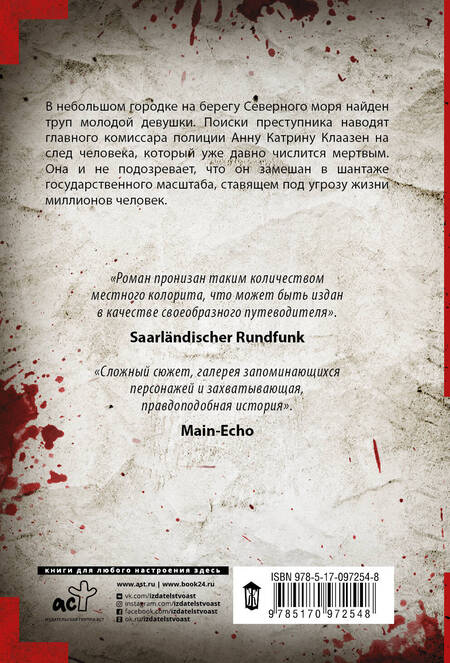 Фотография книги "Вольф: Ярость"