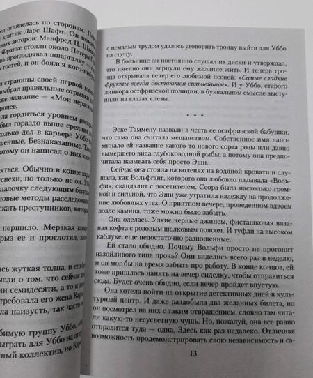 Фотография книги "Вольф: Ярость"