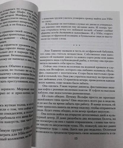 Фотография книги "Вольф: Ярость"