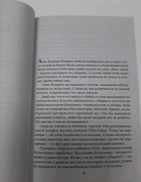 Фотография книги "Вольф: Ярость"