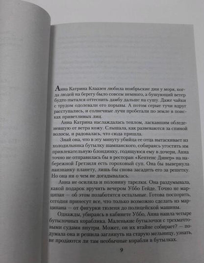 Фотография книги "Вольф: Ярость"