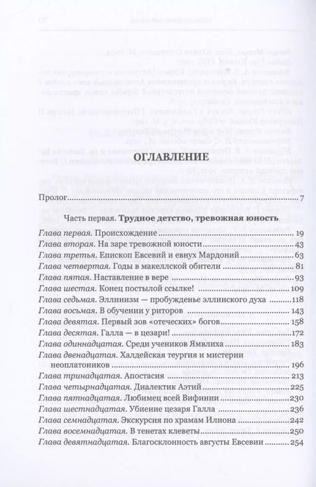 Фотография книги "Вольфганг Акунов: Воин-монах на престоле"