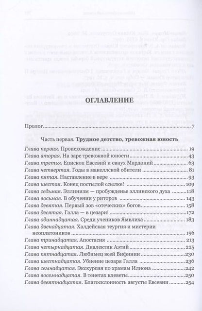 Фотография книги "Вольфганг Акунов: Воин-монах на престоле"