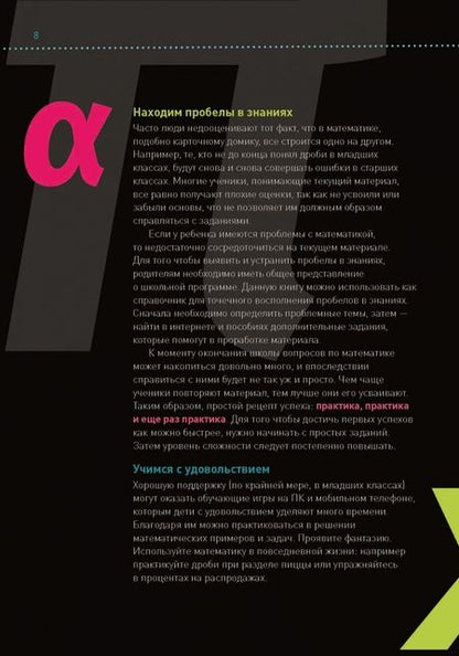 Фотография книги "Вольфганг Блум: Математика. 5-10 классы. Наглядный справочник"