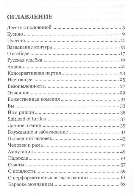 Фотография книги "Вольфсон: Настоящее"