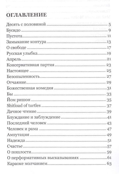 Фотография книги "Вольфсон: Настоящее"