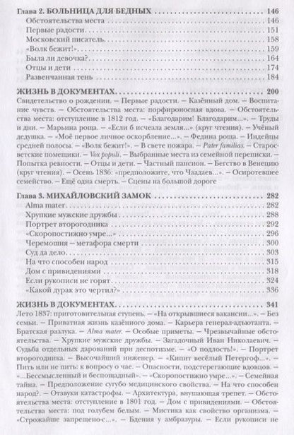 Фотография книги "Волгин: Родиться в России. Достоевский: начало начал"