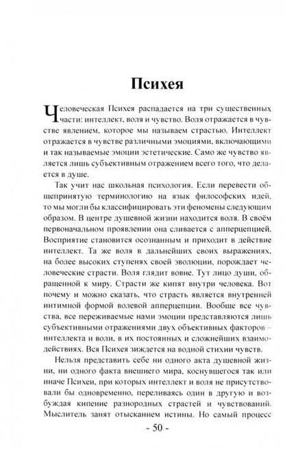 Фотография книги "Волынский: Гиперборейский гимн"