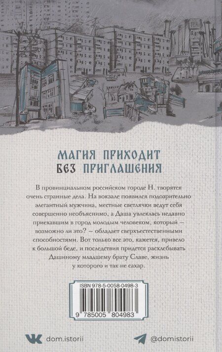 Фотография книги "Волынцева, Копейкина: Неваляшка"