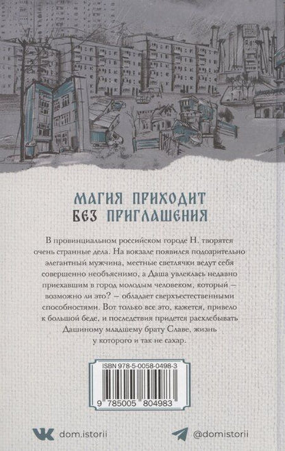 Фотография книги "Волынцева, Копейкина: Неваляшка"