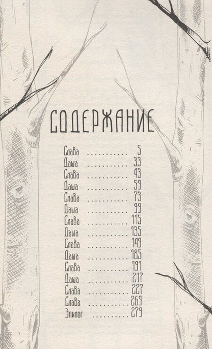 Фотография книги "Волынцева, Копейкина: Неваляшка"