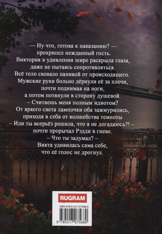 Обложка книги "Волк: Не провоцируй, принцесса!"