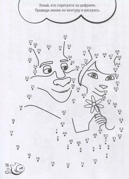 Фотография книги "Волки и овцы: Ход свиньёй. Большой праздник. Раскраска"